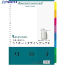 maruman A4 ラミタブ見出し 8山 LT4008 1冊 ▼406-0894