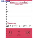 maruman A5 ルーズリーフ 7MM罫 100枚 L1300H 1冊 ▼406-0896