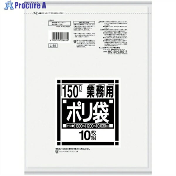サニパック Lシリーズダストカート用150L薄口透明 10枚 L-89 1袋 ▼431-3909