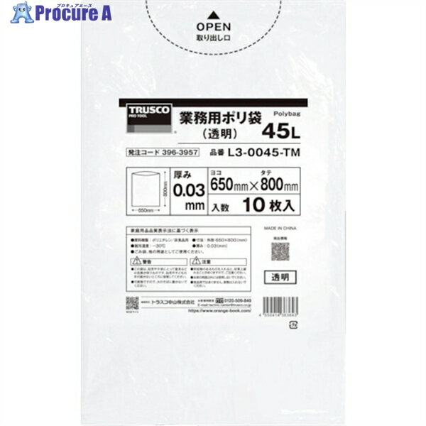 TRUSCO まとめ買い 業務用ポリ袋0.03X45L(透明)10枚入り 50袋 L3-0045-TMBOX 1箱 ▼433-6997