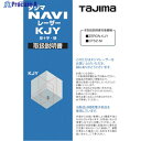 タジマ レーザー部品140760 取扱説明書 LA-140760 1冊 ▼524-2208