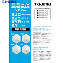 タジマ レーザー部品141880取扱説明書 LA-141880 1冊 ▼524-2234
