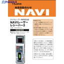 タジマ レーザー部品140753 NAVI-RCV3取説/保証書 LA-140753 1冊 ▼524-2253