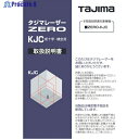 タジマ レーザー部品141170 取扱説明書 LA-141170 1冊 ▼524-2285