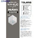 タジマ レーザー部品140722 取扱説明書 LA-140722 1冊 ▼524-3864