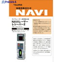 タジマ レーザー部品140708 NAVI-RCV2取説/保証書 LA-140708 1冊 ▼524-5347