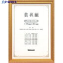 ナカバヤシ 木製賞状額/キンケシ/JIS/B4 KW-205J-H 1枚 ▼723-9521