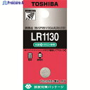 東芝 アルカリボタン電池 LR1130EC 1パック ▼807-1240(2)