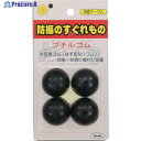 光 防振のすぐれもの KYG-30 1パック ▼820-1748