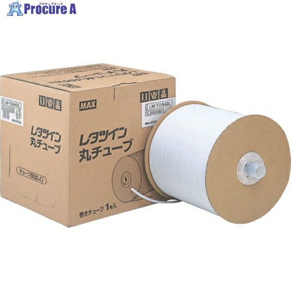 MAX チューブマーカー レタツイン ドラム式 チューブ白 内径5.2mm LM-TU452L 1巻 ▼828-9919