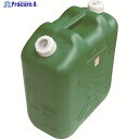ヒシエス 軽油缶 20Lスリム グリーン KY-20S 1個 ▼860-0056