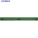チェリー 金型砥石 YTM (10本入) 100X13X3 1200 M43D 1200 1箱 ▼121-8034