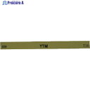 チェリー 金型砥石 YTM (10本入) 100X13X5 600 M43F 600 1箱 ▼121-8085