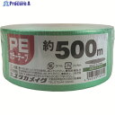 ユタカメイク PEカラー平テープ 約50mm×500m 緑 M-538-5 1巻 ▼175-9782