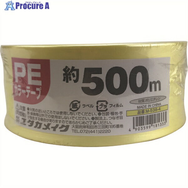 ユタカメイク PEカラー平テープ 約50mm×500m 黄 M-538-4 1巻 ▼175-9834