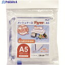 マグエックス メッシュケースデカマチ A5 MMCL-A5-D 1パック ▼207-7492