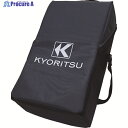 KYORITSU 保管用ケース MODEL9172 1個 ▼216-6617