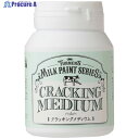 ターナー ミルクペイントトップコートクリアUVカット200ML MK200105 1個 ▼226-0982
