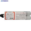 アルテコ 業務用 ガンタイプ2液エポキシ接着剤 マゼラン300-T 300ml(土木・建築用/速硬化タイプ) MAZERUN300-T(JN) 1本 ▼249-3678