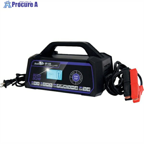 Meltec 全自動パルス充電器 MP-230 1台 ▼338-3735