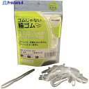 日清紡 ゴムじゃない輪ゴム モビロンバンド90X3X0.3透明/洗浄タイプ33G MB-9033TA-33G 1袋 ▼385-6577