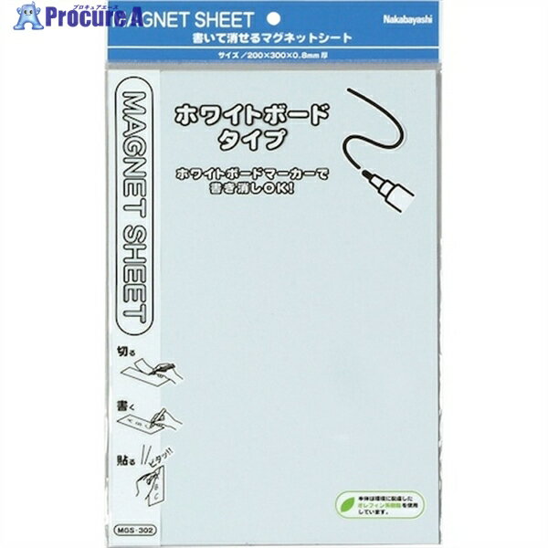 ナカバヤシ マグネットシートホワイトボードタイプダブルサイス ホワイト MGS-302W 1枚 ▼410-7085