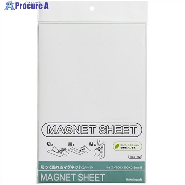 ナカバヤシ マグネットシートダブルサイズ200×300mm ホワイト MGS-102W 1枚 ▼441-5506