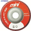 NRS ミニタイプ研磨用不織布ディスク ミニFCディスク 50×10 #80 MFC50-80 5個 ▼470-1968