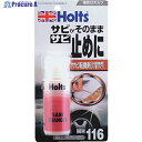 Holts MH116 サビ・チェンジャー 4978955001167 MH116 1個 ▼507-2324