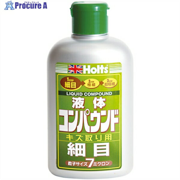 Holts MH140 リキッドコンパウンド・細目 4978955001402 MH140 1個 ▼520-4838