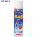 Holts MH319 クーラント・トリートメント 4978955003192 MH319 1個 ▼521-8964
