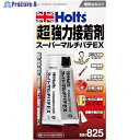 Holts MH825 スーパーマルチパテEX 4978955008258 MH825 1個 ▼521-9014