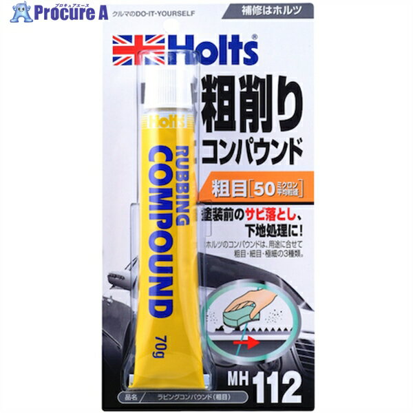 Holts MH112 ラビングコンパウンド(粗目) 4978955001129 MH112 1個 ▼522-2171