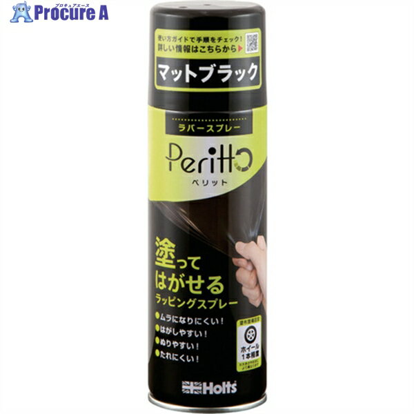 Holts MH11448 Сץ졼ڥå ޥåȥ֥å 4978955114485 MH11448 1 522-7583