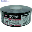ユタカメイク PEカラー平テープ 約50mm×500m 黒 M-538-6 1巻 ▼569-1285