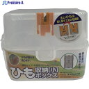 ユタカメイク ひも収納ボックス 小 クリアー M-BOXS 1個 ▼794-6465