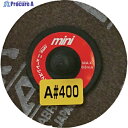 NRS ミニタイプディスクペーパー ミニQuickペーパー 50φ A400 MQP50A400 5個 ▼431-8463