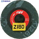 NRS ミニタイプディスクペーパー ミニQuickペーパー 50φ Z80 MQP50Z80 5個 ▼431-8528