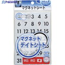 マグエックス マグネットデートシート 小 MSD-31S 1枚 ▼447-2951(3)