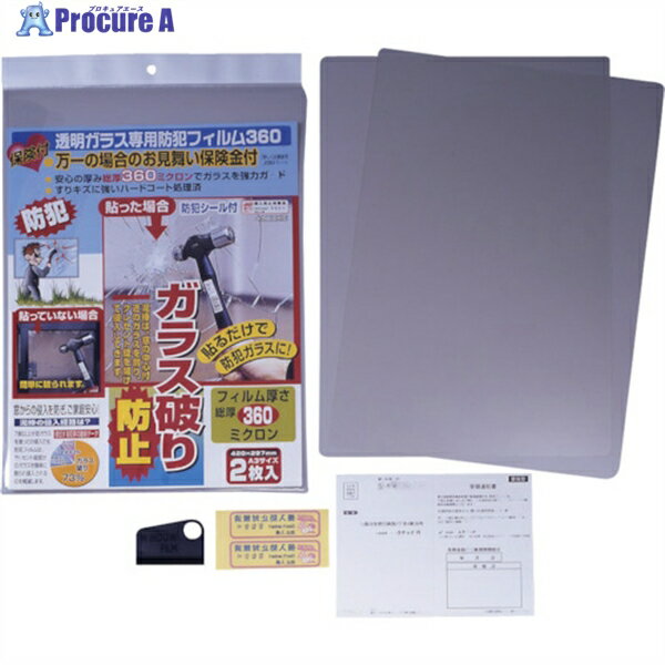 ノムラテック 保険付・透明ガラス専用防犯フイルム 360ミクロン A3 2枚入 N-2255 1パック ▼540-9479