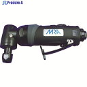 MRA エアグラインダ ヘッドアングル90°低速タイプ MRAPG50210LS 1台 ▼818-7127