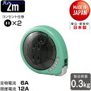 ハタヤ マッキュロ(エメラルドグリーン) MQ-2-GE 1台 ▼851-3585