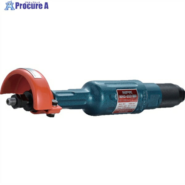 NPK ストレートグラインダ 平型砥石 65mm用 10053 NHG-65D 1台 ▼166-0748