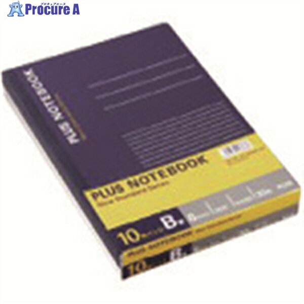 PLUS 76730)ノートブック NO-003BS-10P B5 B罫 10冊 NO-003BS-10P 1パック ▼196-4601