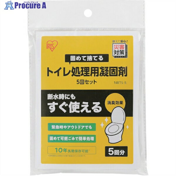 IRIS 539033 トイレ処理セット 5回分 NBTS-5 1袋 ▼253-6267
