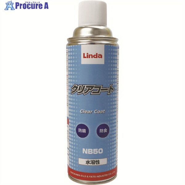 Linda クリアコート NB50 1本 ▼256-0541