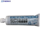 成瀬化学 コンクリートブロック接着剤 ナルシルバーNeo 1kg NRSSILVERNEO1000 1本 ▼368-4366