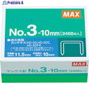 MAX ホッチキス針 NO.3-10mm NO.3-10MM 1箱 ▼423-7676