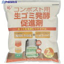 IRIS 502057 生ゴミ発酵促進剤 2kg NHS-2KG NHS-2KG(502057) 1個 ▼443-9449