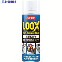 KURE 表面仕上げ剤 ルックス 180ml NO1184 1本 ▼756-7707
